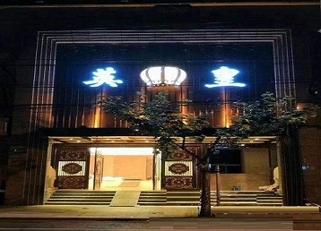 东海哪个KTV出台陪酒服务好-英皇国际KTV消费服务点评