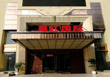 东海商务KTV真空哪家最开放-鼎红国际KTV消费价格玩乐点评